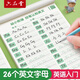 六品堂26個(gè)英語(yǔ)字母字帖衡水體一二三年級(jí)單詞練習(xí)英文天天練大小寫臨摹練習(xí)冊(cè)小學(xué)生入門初學(xué)者手寫體
