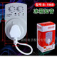遠藝冰箱知音溫控器通用冰柜伴侶定時節(jié)能保護開關電子冰箱溫度控制器