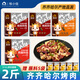 牧小佳齊齊哈爾烤肉食材燒烤半成品套餐韓式 傳統(tǒng)烤肉2斤 贈蘸料5袋