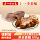 一手店熟食套餐 810g 保鮮裝 熟食 鹵味 醬牛肉 下酒菜