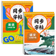 初中同步字帖七年級(jí)下冊(cè)（人教版全2冊(cè)）語文+英語 語文規(guī)范字書寫字帖 英語寫字課課練