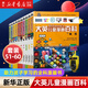 【官方正版】大英兒童漫畫(huà)百科全書(shū)65冊（16K大開(kāi)本更護眼） 睡前小百科全套十萬(wàn)個(gè)為什么5-10-12-14歲少兒科普繪本漫畫(huà)小學(xué)版動(dòng)物恐龍小學(xué)生寒暑假課外閱讀 16K大開(kāi)本-套裝【51-60冊】