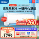海爾（Haier）單冷空調1.5匹大1匹掛壁式家用單制冷空調掛機新能效節能 高效快速制冷 獨立 【1.5匹】單冷定頻+獨立除濕+一鍵智能調溫