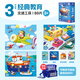 TOI拼圖3-6歲兒童拼圖6-12歲寶寶進(jìn)階拼圖男女孩生日禮物 收納款-3階交通工具（3歲+|3袋）