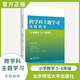 【認準正版】跨學(xué)科主題學(xué)習實(shí)踐指導 小學(xué)初中語(yǔ)文數學(xué)英語(yǔ)歷史物理地理化學(xué)體育美術(shù)音樂(lè )勞動(dòng)課程方案道德與法治一體化設計跨學(xué)科主題學(xué)習的實(shí)踐教學(xué)評價(jià)案例 【小學(xué)數學(xué)5-6年級】跨學(xué)科主題學(xué)習實(shí)踐指導