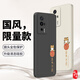 夢想可嘉 【國風款】適用紅米k60手機殼 k60/k60pro/k60冠軍版保護套全包超薄液態(tài)硅膠防摔軟殼男女款 黑色