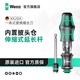 維拉（WERA）螺絲刀套裝德國KK20/25進口快速伸縮刀桿工業(yè)級多功能螺絲批工具 KK20A十字一字米字7件套051019