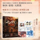 十日終焉·萬(wàn)相 小說(shuō) 隨書(shū)贈人物卡 珠光明信片 棋盤(pán)游戲