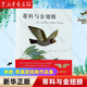 【新華書(shū)店】小黑魚(yú) 李歐·李奧尼經(jīng)典作品集(共14冊) 小黑魚(yú)和他的朋友們愛(ài)心樹(shù)繪本0-3-4-6-7周歲幼兒園兒童早教啟蒙 蒂科與金翅膀