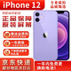 Apple iPhone12 蘋(píng)果12二手蘋(píng)果手機 5G手機雙卡雙待 國行商務(wù) 手機游戲全網(wǎng)通 紫色 精挑細選95新 256G【更換品牌電池100%】