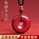 BJYL朱砂平安扣吊墜護(hù)身符項(xiàng)鏈男女款本命年紅繩掛件編織繩毛衣鏈飾品 平安扣