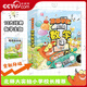 【央視網(wǎng)】怪獸學(xué)園 超級(jí)數(shù)學(xué)課 全10冊(cè) 10大經(jīng)典數(shù)學(xué)主題 校長(zhǎng)的秘密 數(shù)學(xué)啟蒙 趣味故事 學(xué)練結(jié)合 更適合中國(guó)孩子的數(shù)學(xué)繪本 BJ 超級(jí)數(shù)學(xué)課