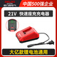 德力西12V鋰電手電鉆充電器16.8V電動(dòng)螺絲刀充電器21V扳手21V座充充電器 【21V原廠(chǎng)】德力西座充DY