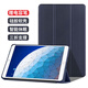 釘蕊 適用iPad Air3/pro保護套10.5英寸2019蘋(píng)果平板電腦保護殼三折輕薄防摔智能休眠皮套 深海藍-智能休眠【配觸控筆】 iPad Air3/Pro通用【10.5英寸】