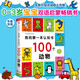 小紅花我的第一本認知書：100個動物兩歲寶寶書籍0-1-2-3歲兒童繪本1歲半嬰幼兒園啟蒙早教益智讀物撕不爛書籍適合二三歲看的書