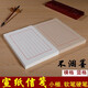 【200張】宣紙信箋鋼筆宣紙硬筆書法作品紙毛筆書法紙書寫紙仿古白色半生半熟豎格宣紙 仿古色豎格宣紙【200張】