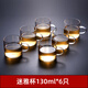 天喜（TIANXI）玻璃杯耐熱帶把透明小號家用辦公室泡茶小茶杯品茗杯子 迷雅杯 130ml 6只