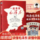 【152首全本】毛澤東詩(shī)詞注音讀本鑒賞 中小學(xué)生兒童閱讀現代詩(shī)歌精選珍藏版賞析帶釋義 一起來(lái)讀毛澤東【插畫(huà)版】