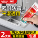 Allgll塑鋼泥衛生間廚房防霉防水玻璃膠浴室美縫劑馬桶密封瓷磚填縫專(zhuān)用