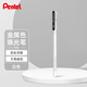 派通（Pentel）K108 手帳彩色啫喱筆 高光金屬色走珠筆賀卡筆繪畫(huà) 珠光筆 0.8mm 白色