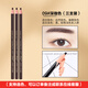 亨絲網(wǎng)紅款1818拉線眉筆2.9g化妝師推薦 9#深咖色又名茶色*3支