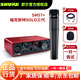 SHURE【SHURE全新正品】 SM57 專(zhuān)業(yè)樂(lè )器演出有線(xiàn)動(dòng)圈麥克風(fēng) 打擊樂(lè )小號薩克斯原聲樂(lè )器吉他音箱擴音話(huà)筒 SM57+?？怂固豐OLO三代聲卡