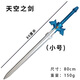 大號(hào)玩具刀劍軟膠塑料大寶劍兒童玩具模型武器周邊男孩生日禮物 天空之劍（80cm）
