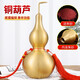 善揚黃銅葫蘆空心銅擺件開口銅葫蘆風(fēng)水鎮(zhèn)宅掛件擺件客廳臥室家用擺件 30cm銅葫蘆 送朱砂+掛鉤