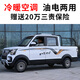 琮申新能源電動四輪皮卡雙排拉貨車家用新款載重王油電兩用電瓶車四輪貨車快遞擺攤貨運車 一年保費50元