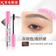 那柚NEIYOU那柚防水持久染眉膏防汗纖長(zhǎng)不暈染持妝不脫妝學(xué)生加長(zhǎng)眉膠 CL06港風(fēng)辣妹【清冷拽姐】