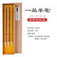 玉水湖純羊毫毛筆書法專用國(guó)畫高檔一品細(xì)嫩光鋒湖筆專業(yè)級(jí)中楷隸書篆書羊毫大中小套裝專業(yè)羊毫中號(hào)細(xì)中鋒