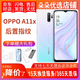 OPPO A11x 二手手機 AI四攝5000mAh全面屏拍照備用機游戲智能手機 香草薄荷 8GB+128GB 9成新