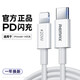 remax睿量適用iPhone16數(shù)據(jù)線充電線30W快充適用蘋(píng)果15pro/14/13/ipad 蘋(píng)果14-8用【typec轉(zhuǎn)蘋(píng)果口】1米