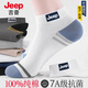 JEEP襪子男夏季【100%純棉10A抗菌】防臭運動船襪新疆棉耐磨休閑襪