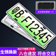 悅野新能源車牌架框 汽車牌照框車牌框架號(hào)牌框適用理想問(wèn)界海鷗海豹