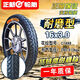 正新輪胎電動(dòng)自行車(chē)外胎14/16/18x2.125/2.50/3.0犀牛王防刺外胎內胎 16x3.0正新外胎