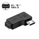 倍立方（BURLEFRAN）V3轉V8轉接頭 Mini公轉microUSB母迷你T型口5P公轉換安卓彎頭 2號】MINI母轉MICRO公-右彎頭