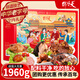 天福號(hào) 熟食禮盒1960g中秋禮品中華老字號(hào)北京特產(chǎn)醬肘子醬肉企業(yè)團(tuán)購(gòu)