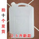 貝凈潔 塑料油瓶裝酒桶食用加厚家用油桶食用油油壺1L 2斤2.5L 5斤10斤酒壺 5斤加厚款帶內蓋（20個(gè)） 倒油壺 2500ml