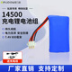 德力普（Delipow）玩具槍電池組 14500鋰電池兒童玩具水槍遙控車坦克飛機(jī)18650電池3.7/7.4v玩具電池 7.4V 800毫安14500SM-4P接頭方形