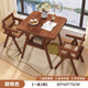 卓禾茶幾實(shí)木陽(yáng)臺(tái)茶桌椅客廳家用休閑藤椅三件套一桌兩椅組合看書(shū)桌子 【一桌2椅】胡桃色80*60*75