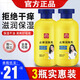 白云山止癢潤膚露冬天皮膚干燥止癢潤膚乳霜起皮熱癢刺撓保濕身體乳男女 三瓶裝【95%顧客選擇】