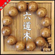五臺(tái)山六道木降龍木精品手鏈男女款天然老料念珠108顆佛珠手串男 六道木精品2.0*12顆