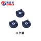 西貝樂(lè)料理機(jī)四角連接軸SQ2119/2119C/2119E/2119B/2119D/2010 黑色