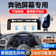 喜車友適用于奔馳C級(jí)E級(jí)GLC260E300LA級(jí)V級(jí)S級(jí)GLA200屏幕款手機(jī)車載支架 奔馳屏幕專用【一放即鎖經(jīng)典款】 22-25款奔馳C級(jí)（12.3英寸）