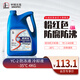 長城  YC-2 防凍液 冷卻液 四季通用 -35℃ 粉紅色  23年6月產(chǎn) 4kg -35℃ 紅色 4KG