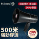 雷公王喇叭麥克風擴音器喊話器240s錄音揚聲器大聲公手持便攜式高音宣傳喇叭CR-67X