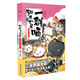【套裝單本任選】全新大清風(fēng)云篇！如果歷史是一群喵 肥志著(zhù) 假如歷史是一群喵 全集 16晚清殘暉篇  15大清風(fēng)云篇 幽默歷史故事 漫畫(huà)繪本書(shū) 湖北新華書(shū)店旗艦店正版書(shū)籍 5-亂世三國篇