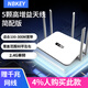 NBKEY高速智能無線wifi6千兆速率高速家用公司用路由器穿墻王無線網(wǎng)絡(luò)全屋覆蓋5G雙頻合一全網(wǎng)通路由器 5天線白色單頻升級版+常規(guī)穿墻