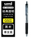 uni三菱中性筆umn105按動(dòng)筆子彈頭UMN-138男學(xué)生用女0.38專用黑藍(lán)紅簽字筆做筆記用水性  黑色 0.5mm
